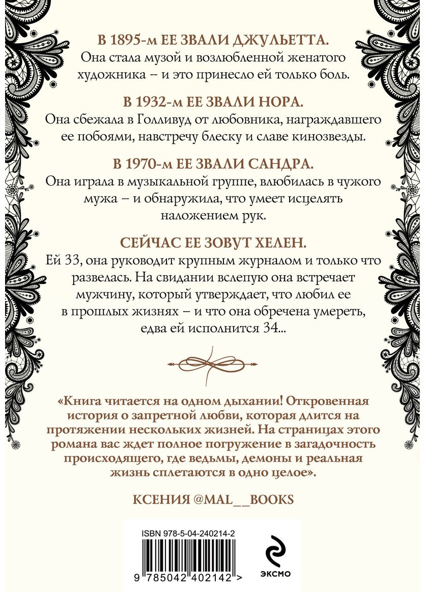 Книга Сэйерс К.: Четыре жизни Хелен Ламберт купить,NaN
