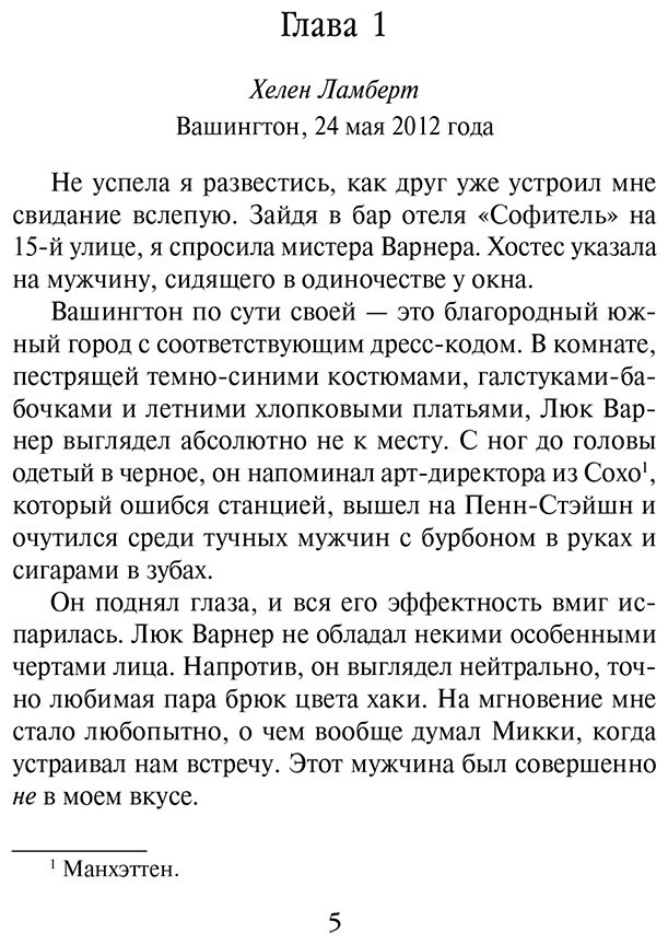 Книга Сэйерс К.: Четыре жизни Хелен Ламберт купить,NaN