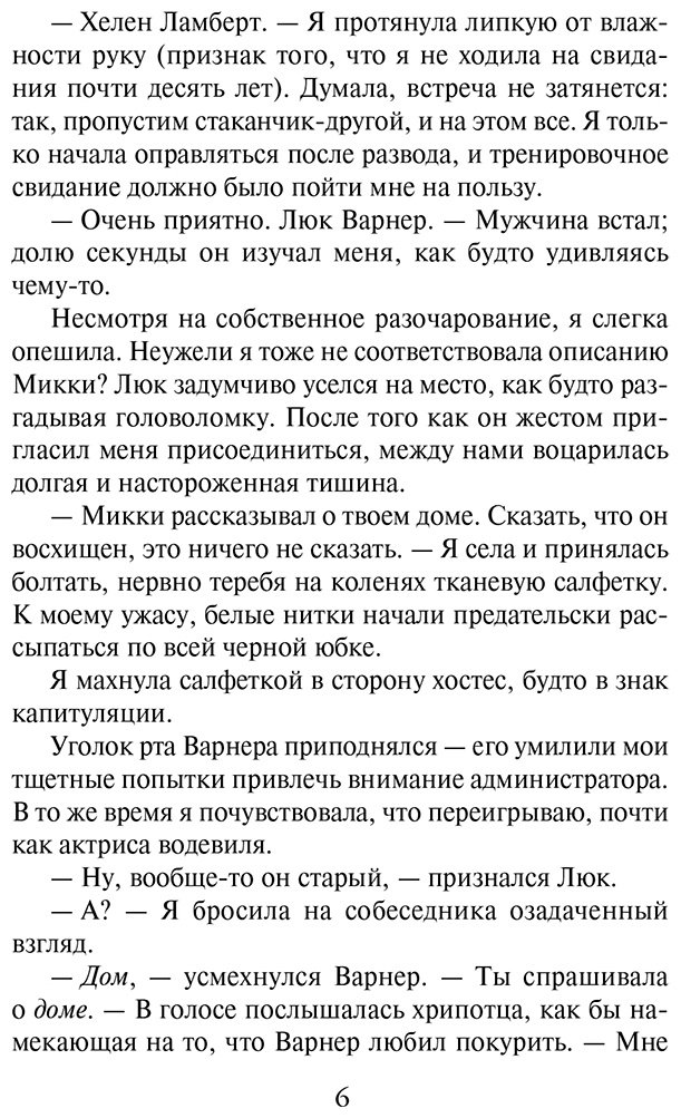 Книга Сэйерс К.: Четыре жизни Хелен Ламберт купить,NaN