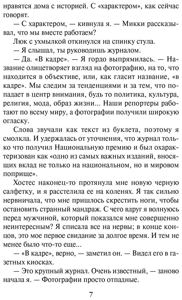 Книга Сэйерс К.: Четыре жизни Хелен Ламберт купить,NaN
