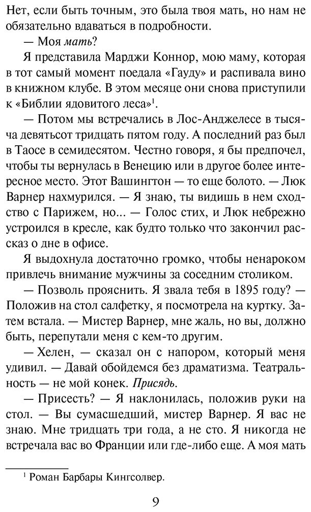 Книга Сэйерс К.: Четыре жизни Хелен Ламберт купить,NaN