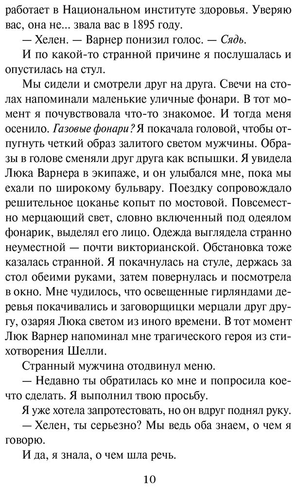 Книга Сэйерс К.: Четыре жизни Хелен Ламберт купить,NaN