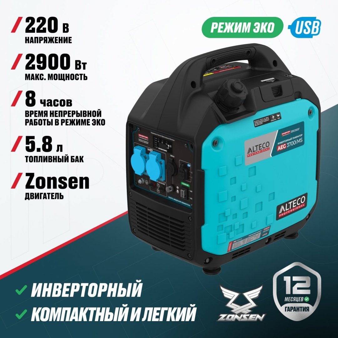 Электростанция бензиновая ALTECO 2.7 кВт 1 (220 В), AEG 3700i MS 94278 купить,NaN