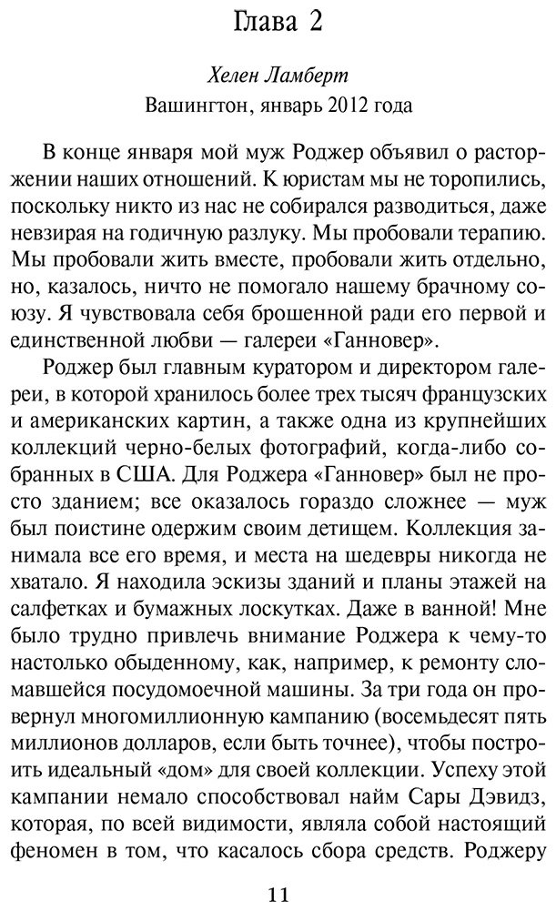 Книга Сэйерс К.: Четыре жизни Хелен Ламберт купить,NaN