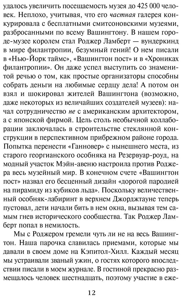 Книга Сэйерс К.: Четыре жизни Хелен Ламберт купить,NaN