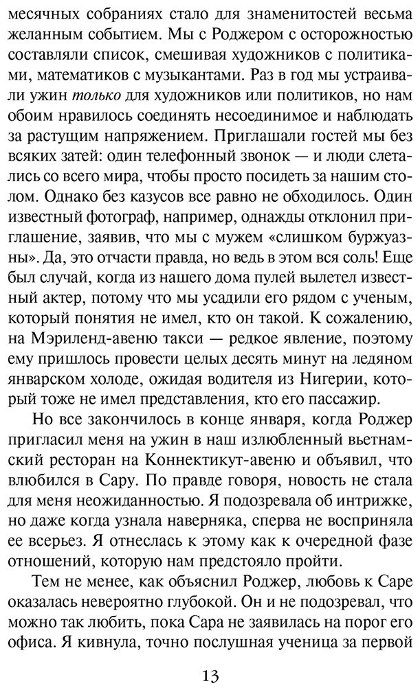 Книга Сэйерс К.: Четыре жизни Хелен Ламберт купить,NaN