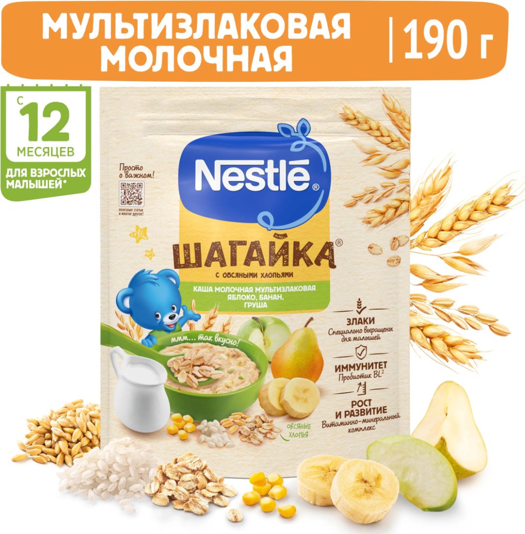 Детская каша Nestlé рис, пшеница, овес, кукуруза молочная, с 1 года купить,NaN