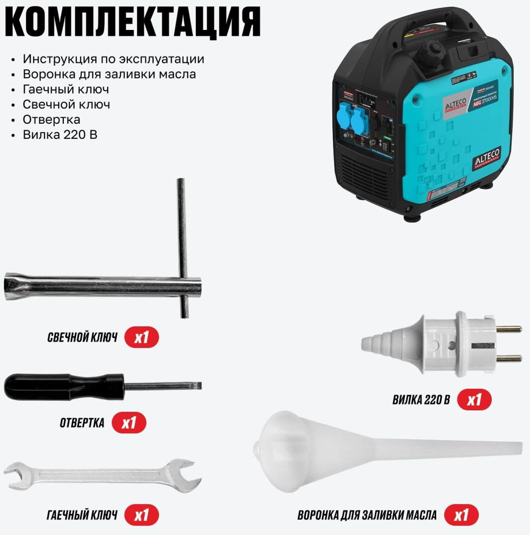 Электростанция бензиновая ALTECO 2.7 кВт 1 (220 В), AEG 3700i MS 94278 купить,NaN