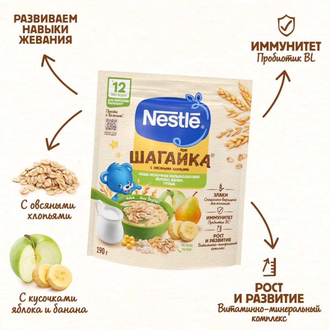 Детская каша Nestlé рис, пшеница, овес, кукуруза молочная, с 1 года купить,NaN