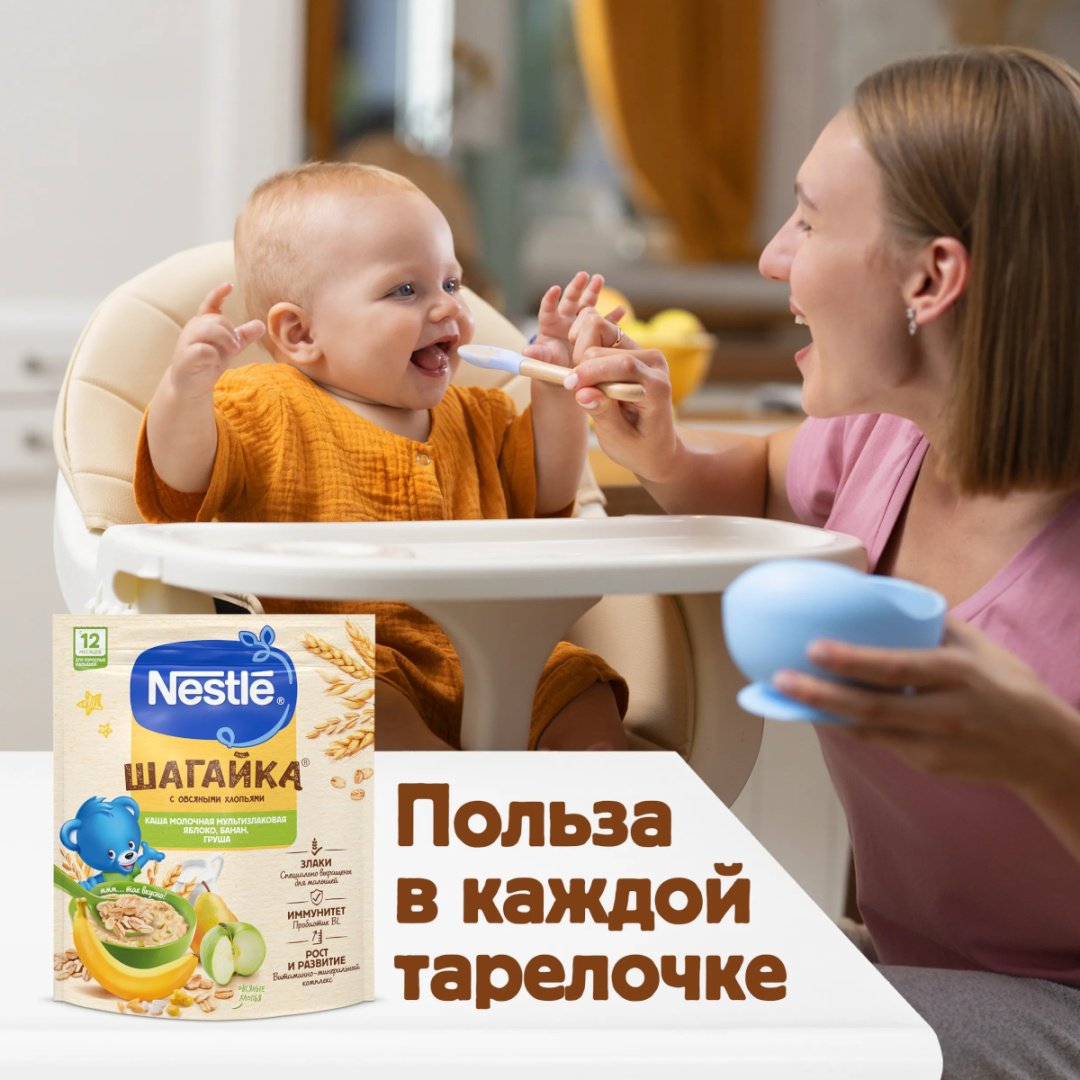 Детская каша Nestlé рис, пшеница, овес, кукуруза молочная, с 1 года купить,NaN
