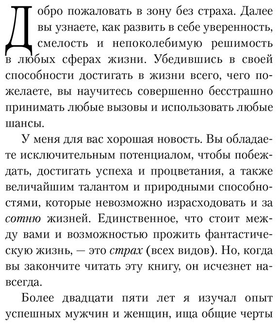 Книга Трейси Б.: Сила уверенности в себе. Секретное оружие для достижения успеха купить,NaN