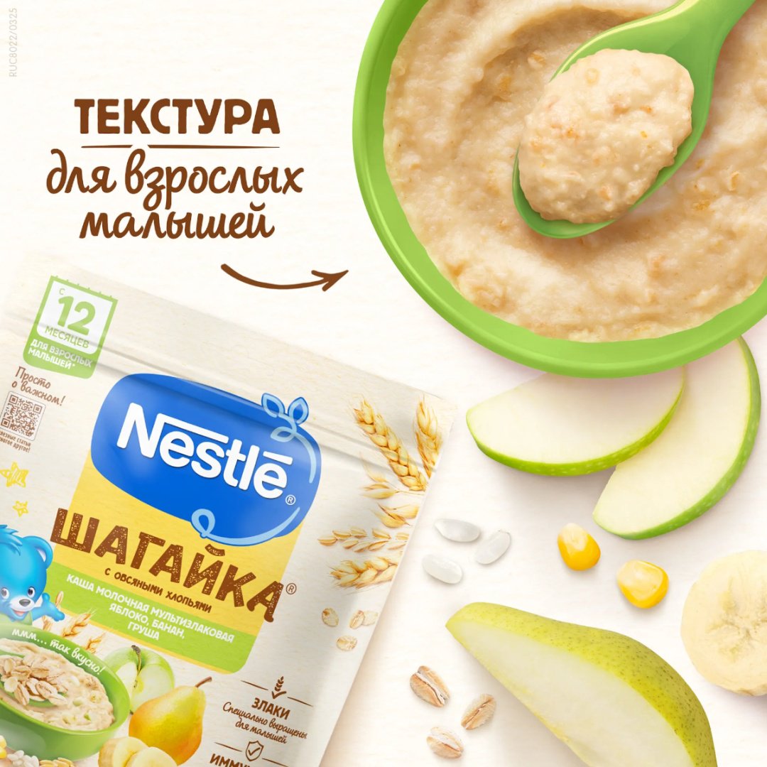 Детская каша Nestlé рис, пшеница, овес, кукуруза молочная, с 1 года купить,NaN
