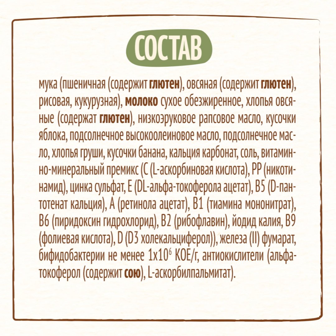 Детская каша Nestlé рис, пшеница, овес, кукуруза молочная, с 1 года купить,NaN