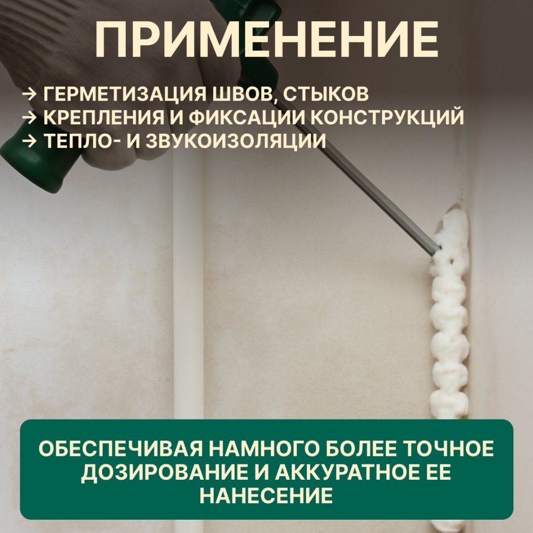 Пистолет для пены Волат 36020-02 бытовой