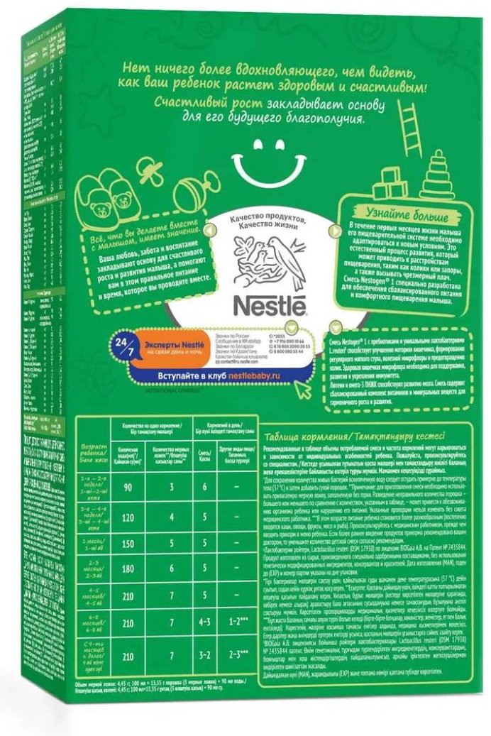 Nestlé Nestogen-1 1 с рождения 300 г купить,NaN