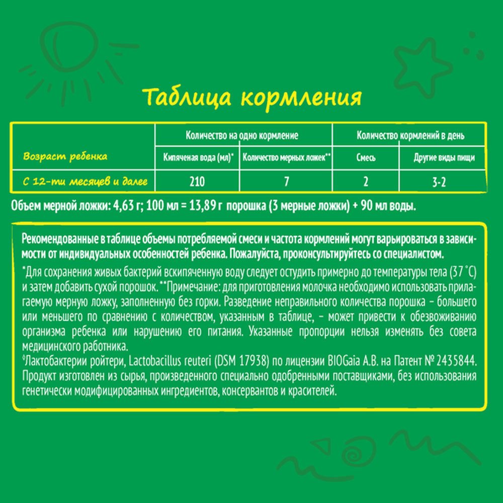 Nestlé Nestogen-3 с 1 года 600 г купить,NaN