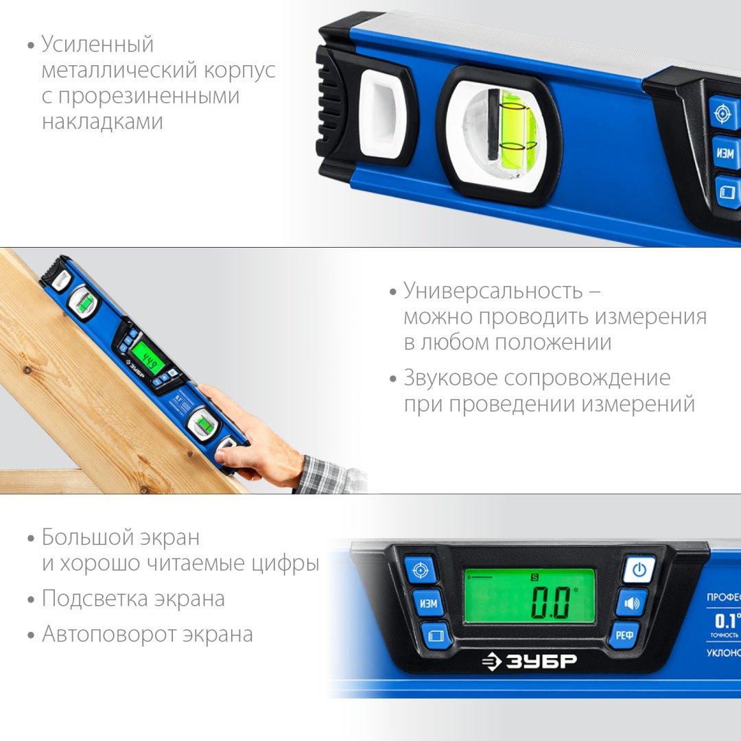 Цифровой магнитный уровень-уклономер ЗУБР 34286