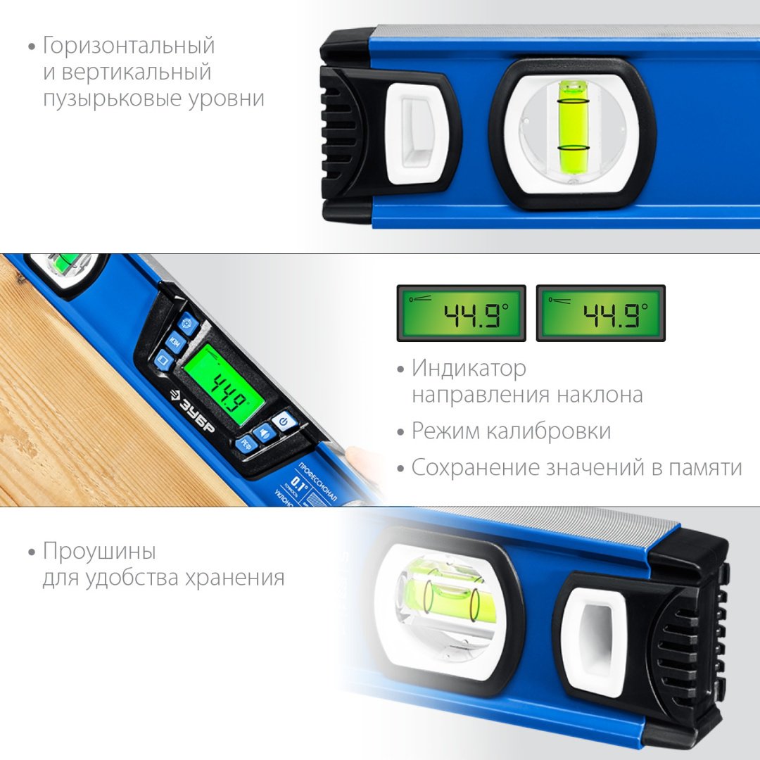 Цифровой магнитный уровень-уклономер ЗУБР 34286