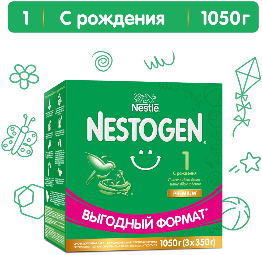 Смесь Nestle Nestogen Premium 1 с рождения 3 шт по 350 гр купить,NaN
