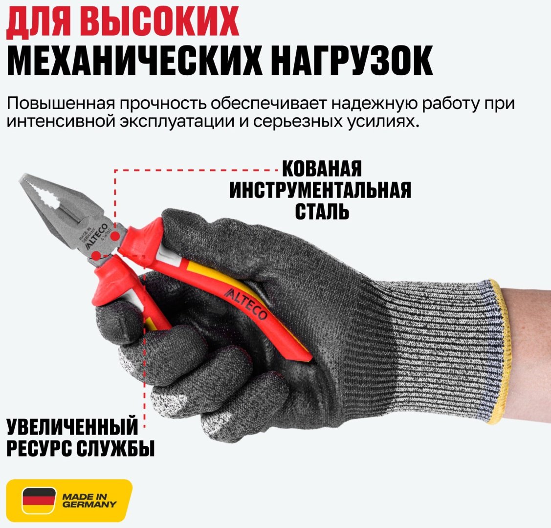 ALTECO плоскогубцы Industrial 0101-VDE-160-X 96875 160 мм