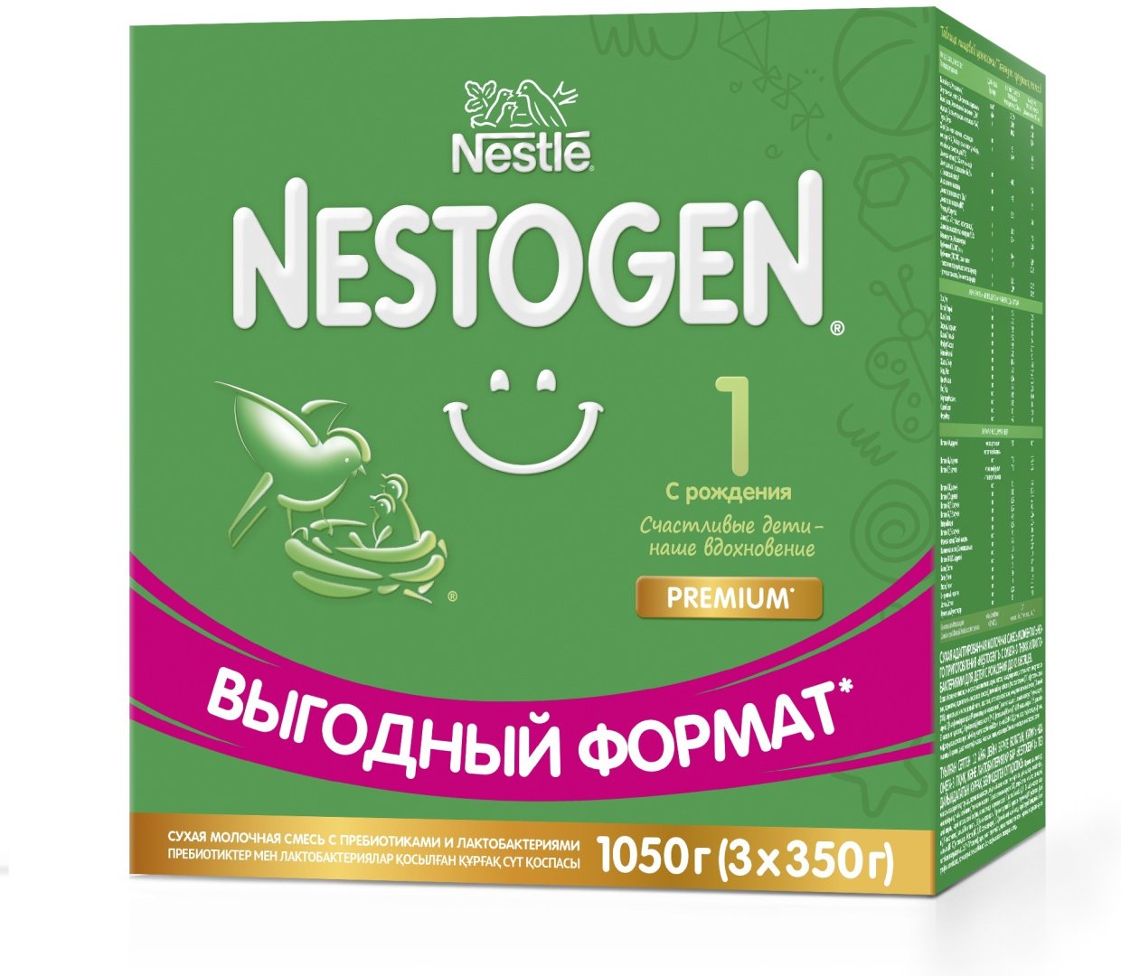 Смесь Nestle Nestogen Premium 1 с рождения 3 шт по 350 гр купить,NaN