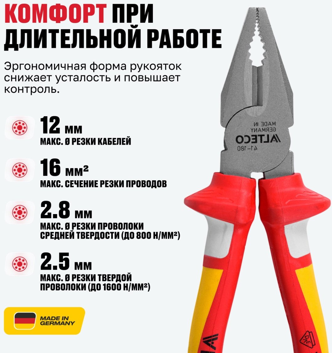 ALTECO плоскогубцы Industrial 0101-VDE-180-X 96876 180 мм