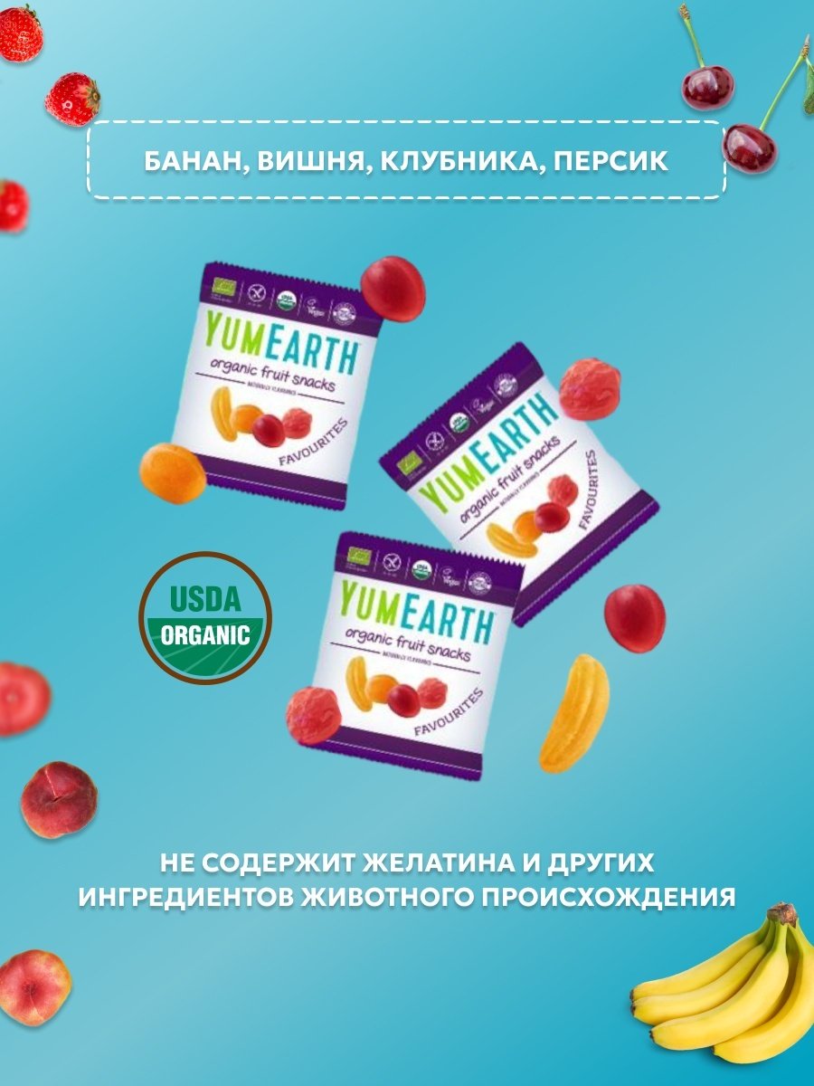 Мармелад YumEarth Organic fruit snacks фруктово-ягодный 198 г купить,NaN