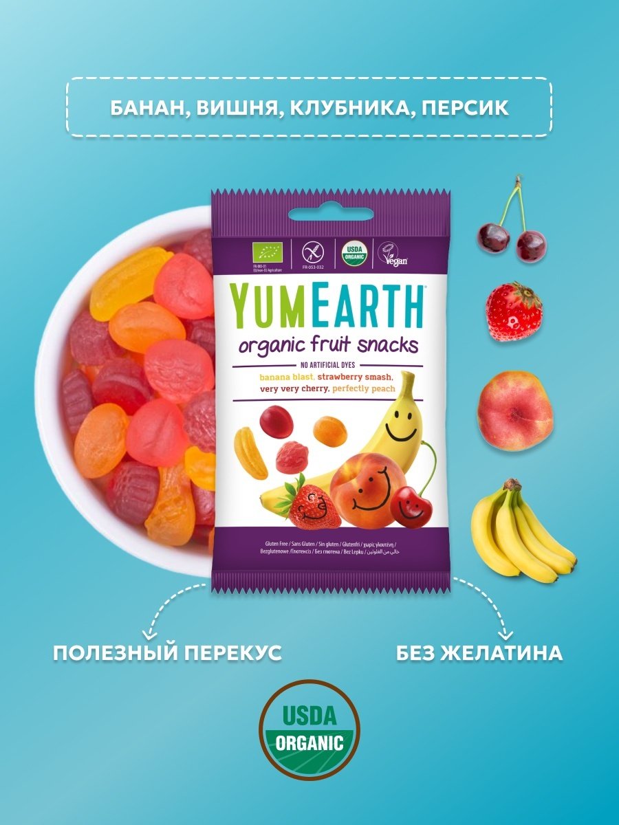 Мармелад YumEarth Organic fruit snacks фруктово-ягодный 198 г купить,NaN