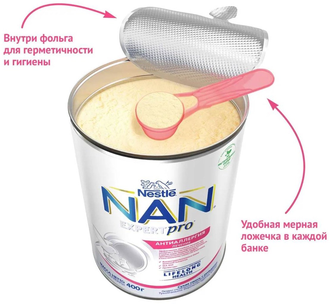 Nestlé NAN ExpertPro Антиаллергия с рождения 400 г купить,NaN