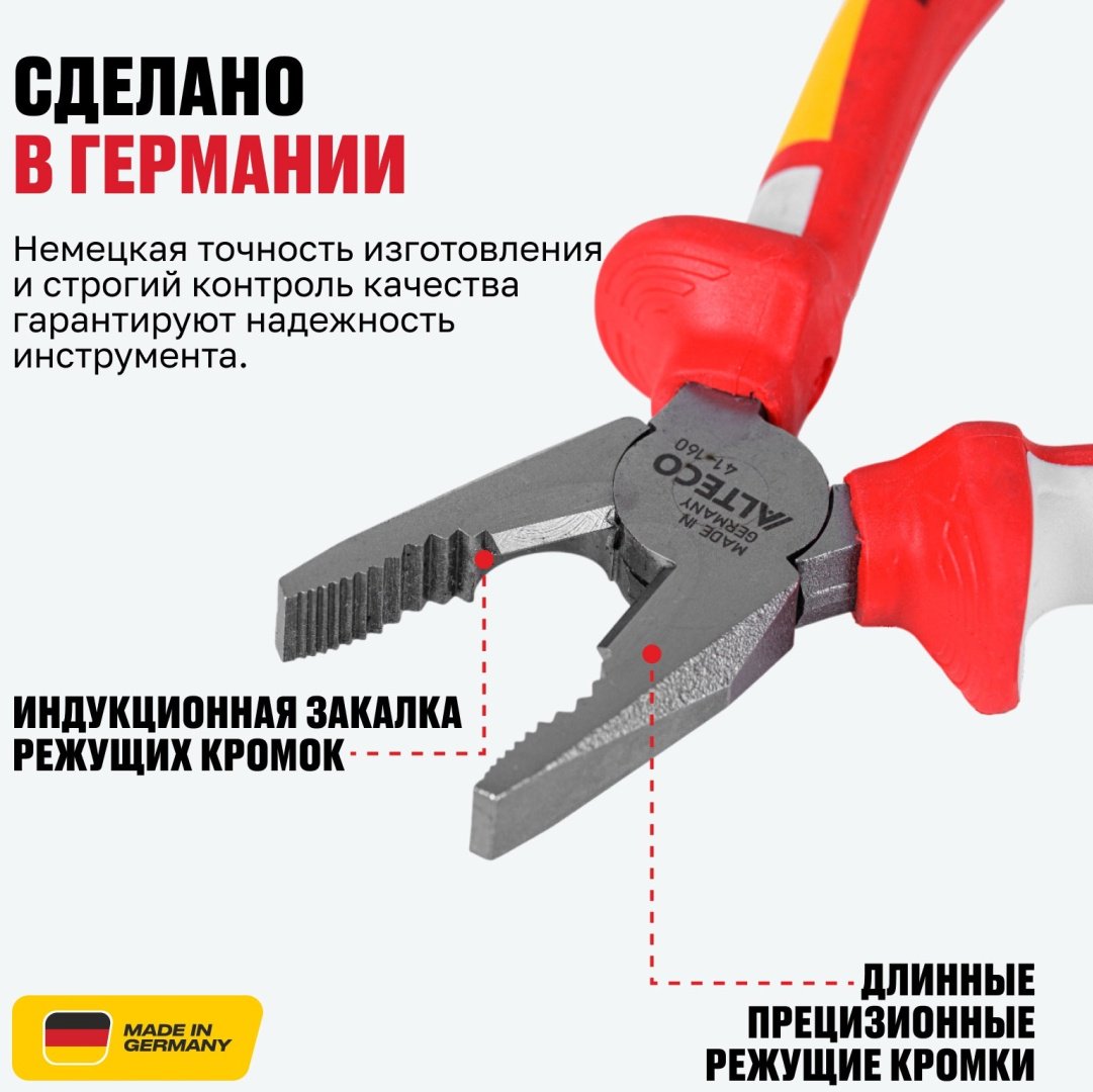 ALTECO плоскогубцы Industrial 0101-VDE-160-X 96875 160 мм