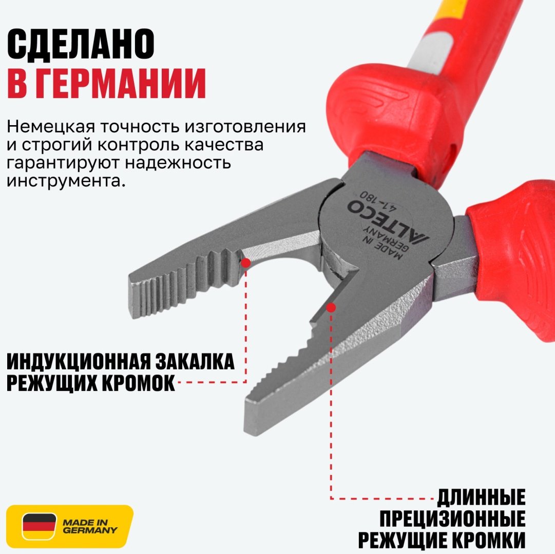 ALTECO плоскогубцы Industrial 0101-VDE-180-X 96876 180 мм