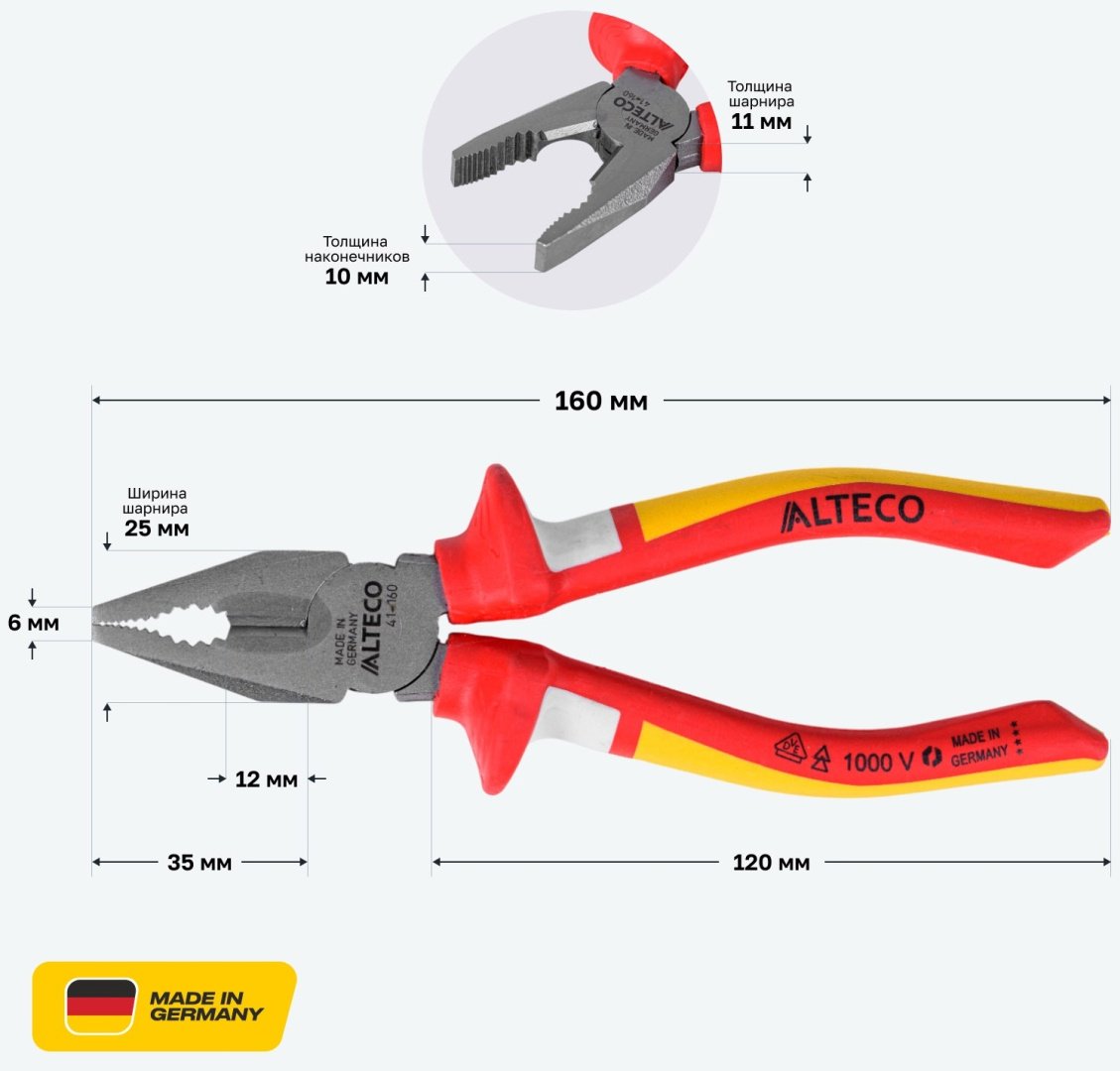 ALTECO плоскогубцы Industrial 0101-VDE-160-X 96875 160 мм купить,15300