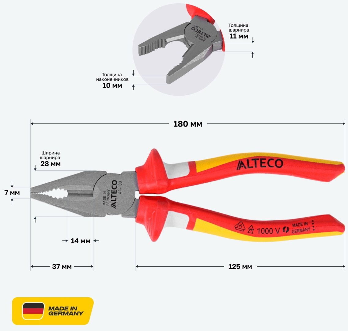 ALTECO плоскогубцы Industrial 0101-VDE-180-X 96876 180 мм - ForteMarket ALTECO плоскогубцы Industrial 0101-VDE-180-X 96876 180 мм купить,15800