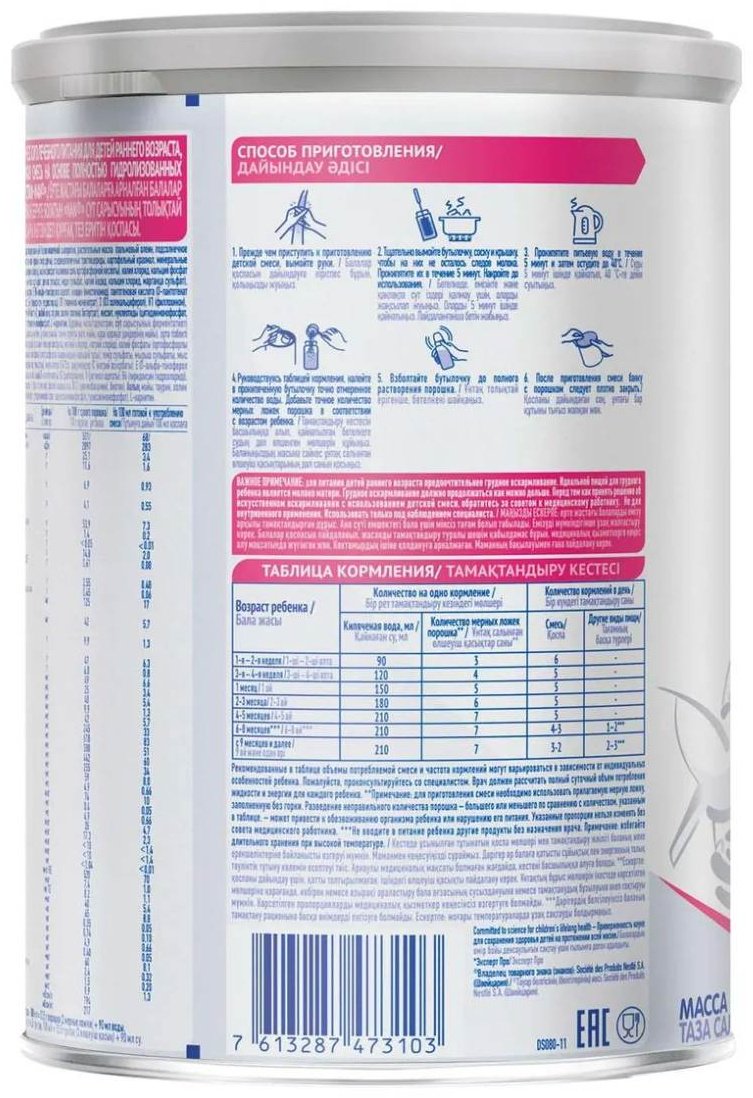 Nestlé NAN ExpertPro Антиаллергия с рождения 400 г купить,NaN