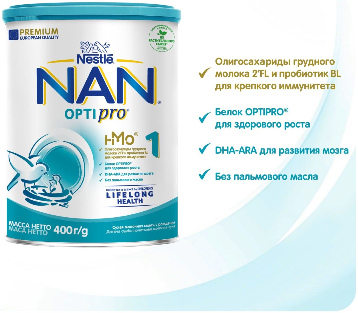 NAN Optipro 1 с рождения 400 г купить,NaN