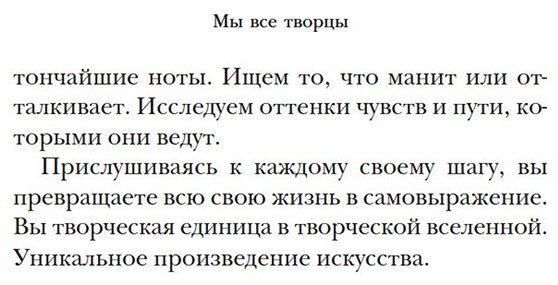 Книга Рубин Р.: Из ничего: искусство создавать искусство купить,NaN