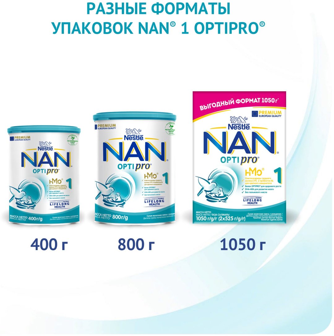NAN Optipro 1 с рождения 400 г купить,NaN