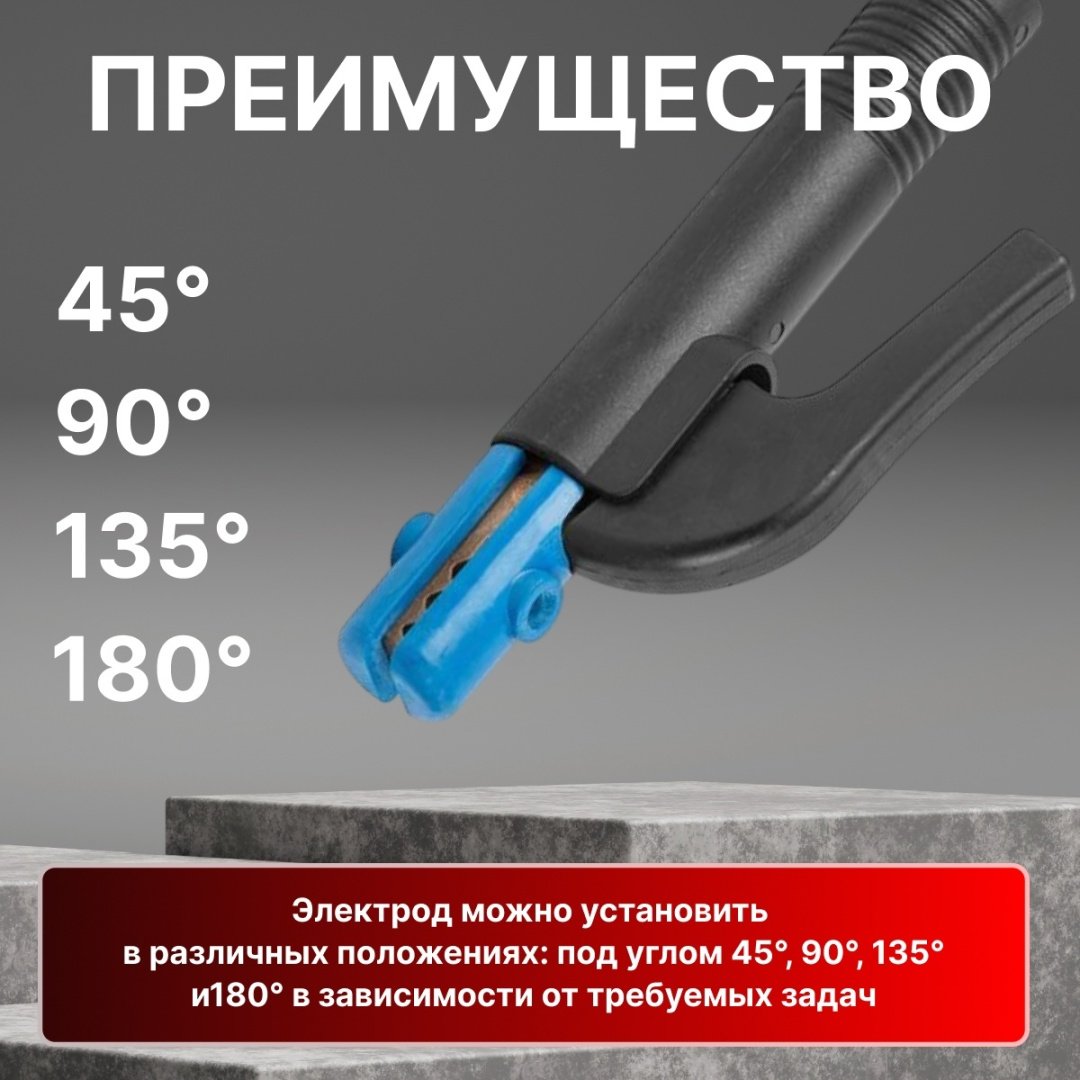 Держатель электродов Solaris SL1565-1, 1 шт