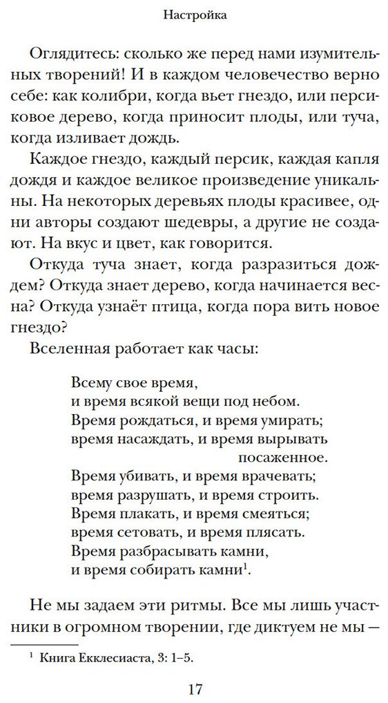 Книга Рубин Р.: Из ничего: искусство создавать искусство купить,NaN