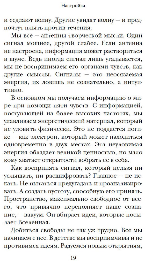 Книга Рубин Р.: Из ничего: искусство создавать искусство купить,NaN