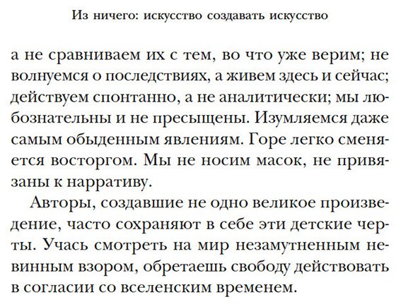 Книга Рубин Р.: Из ничего: искусство создавать искусство купить,NaN