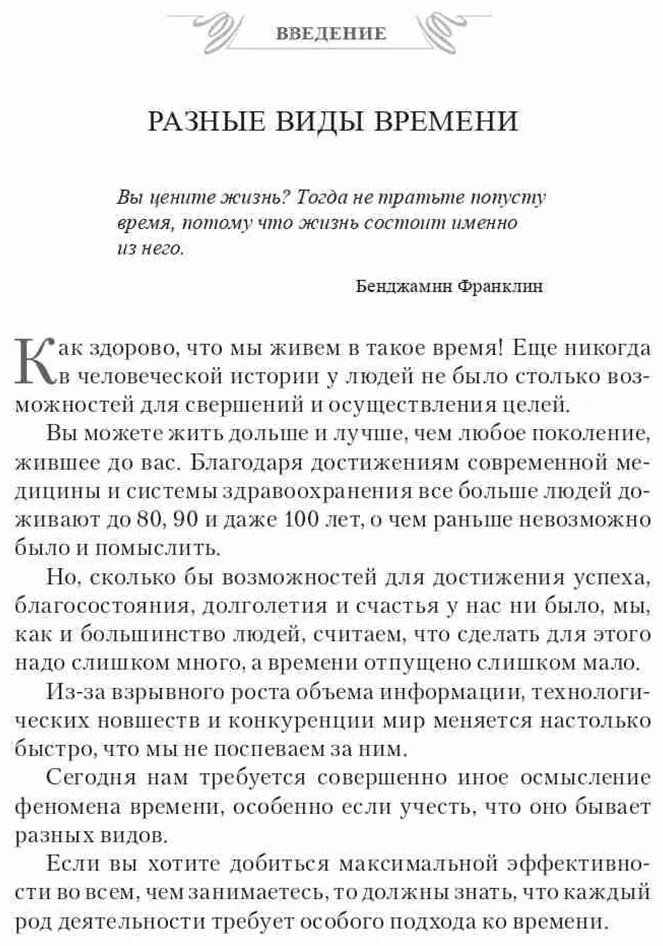 Книга Трейси Б.: Мастер времени купить,NaN
