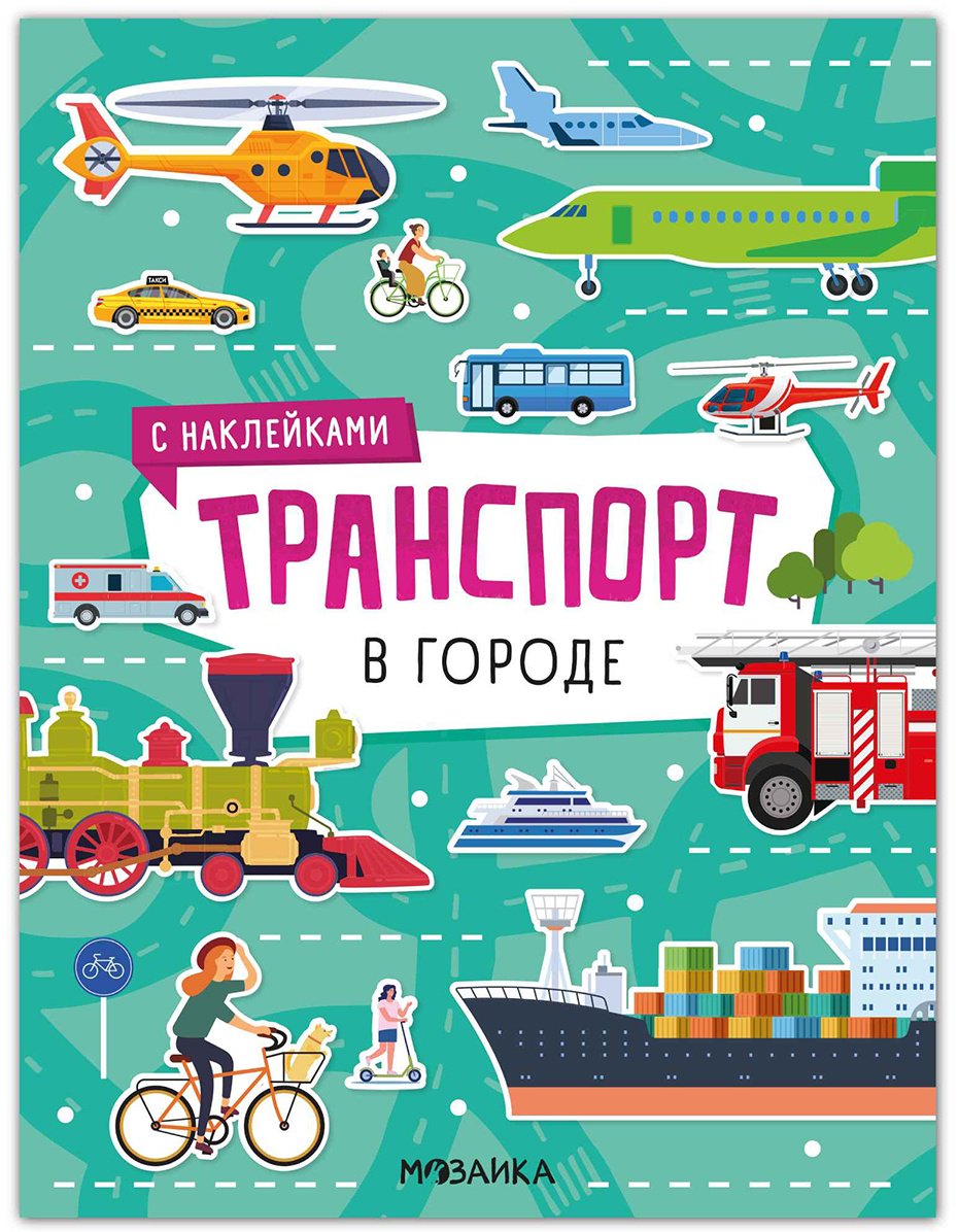 Альбом Мозаика-Синтез В городе 45 купить,NaN