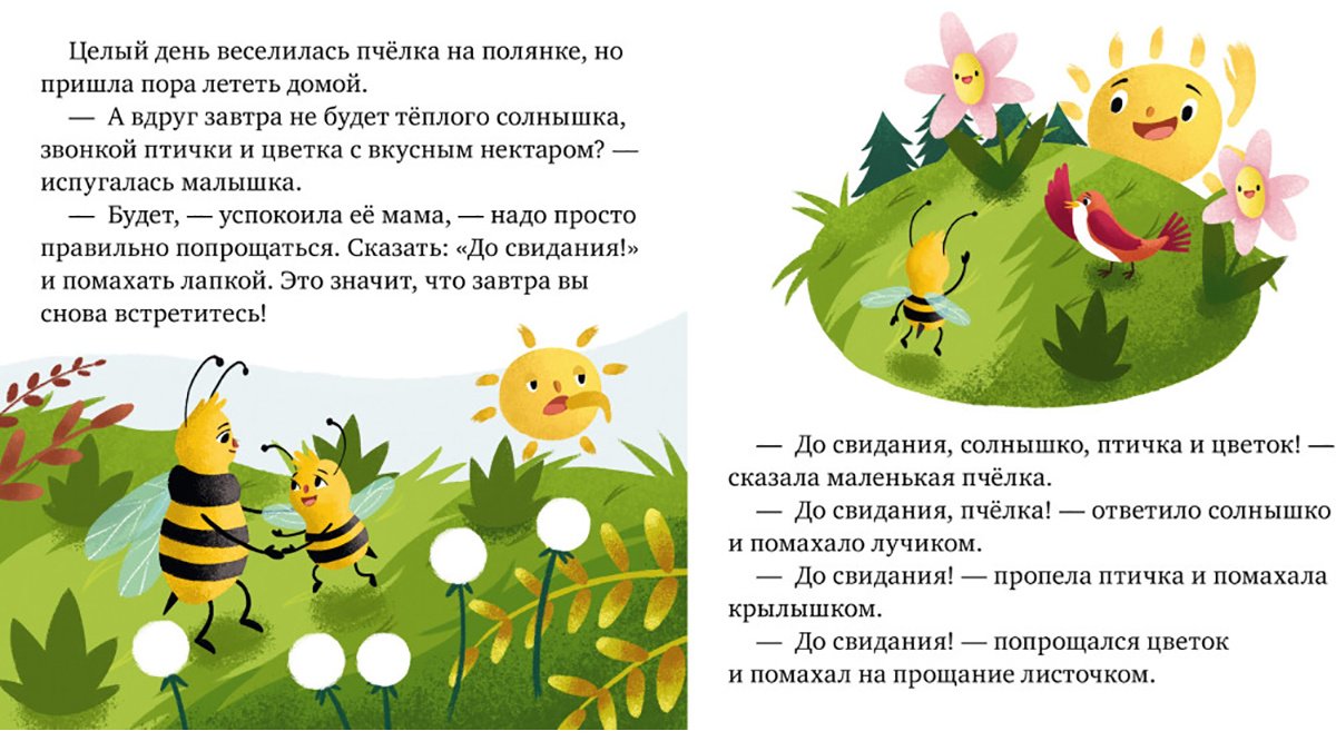 Книга Ульева Е.: Ульева Е.: Сказки про волшебные слова купить,NaN