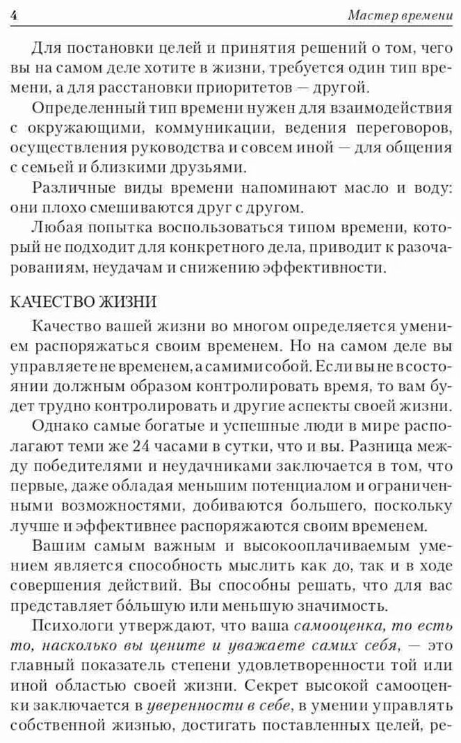 Книга Трейси Б.: Мастер времени купить,NaN