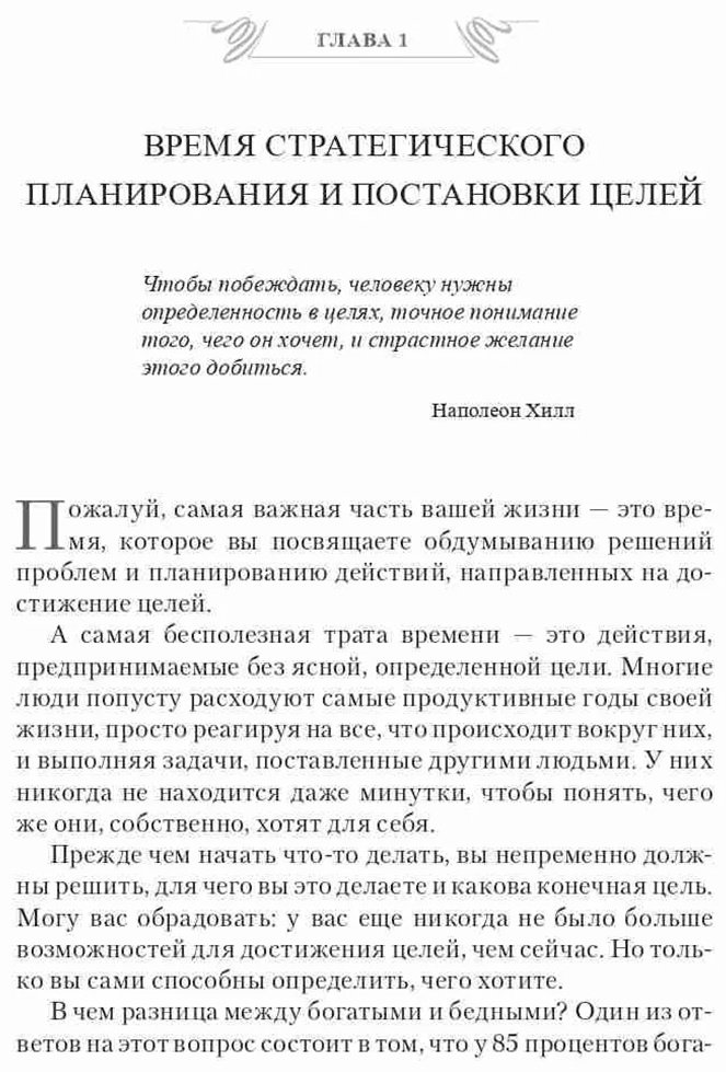Книга Трейси Б.: Мастер времени купить,NaN