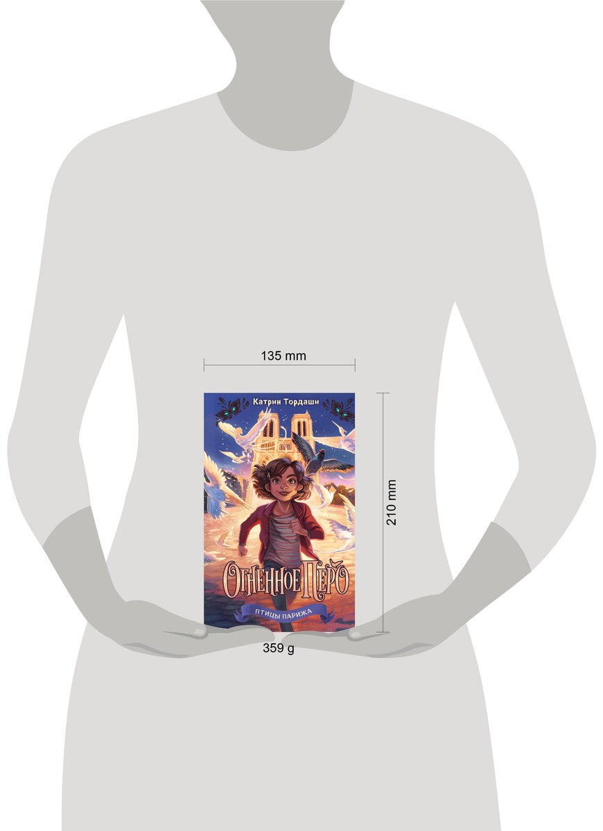 Книга Тордаши К.: Тордаши К.: Огненное перо (#1) купить,NaN