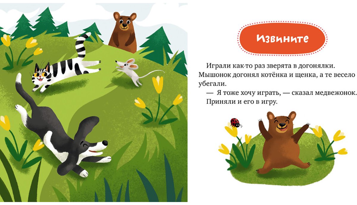 Книга Ульева Е.: Ульева Е.: Сказки про волшебные слова купить,NaN