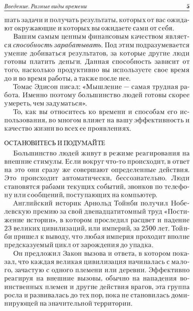 Книга Трейси Б.: Мастер времени купить,NaN