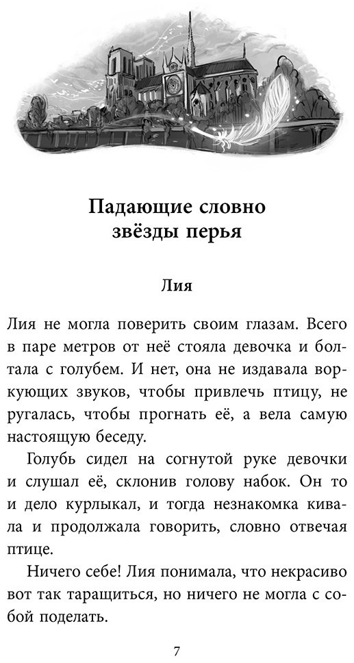 Книга Тордаши К.: Тордаши К.: Огненное перо (#1) купить,NaN